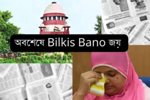 Bilkis Banu Case Live Update
