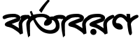 Barta Boron