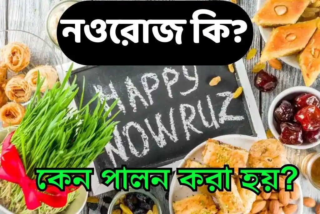 Nowruz