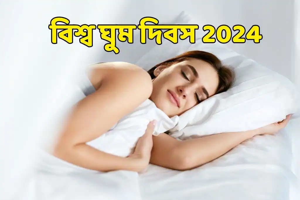 World Sleep Day