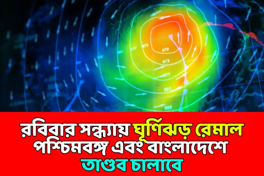 Cyclone Remal Update