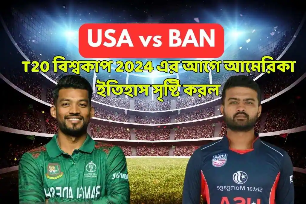 USA vs BAN: T20 World Cup 2024