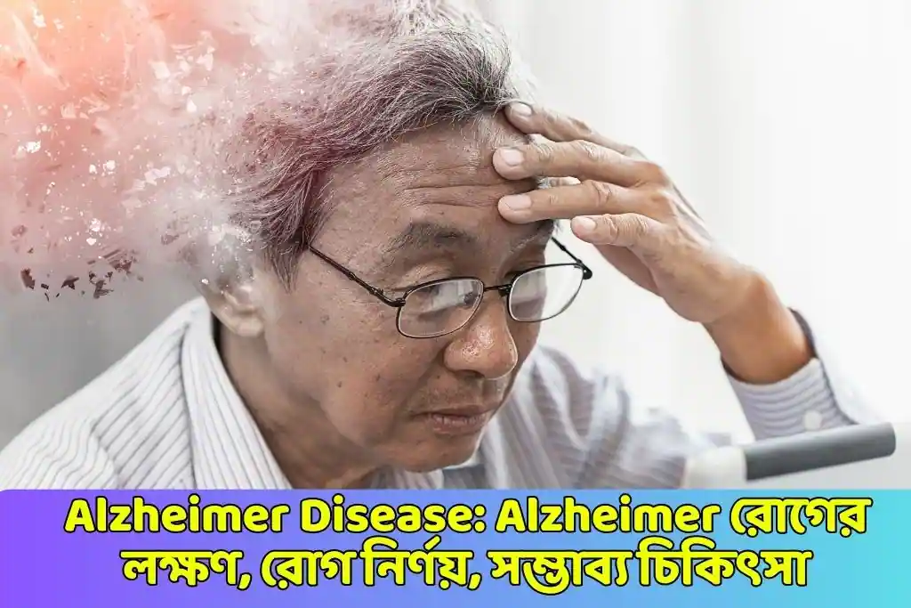 Alzheimer Disease